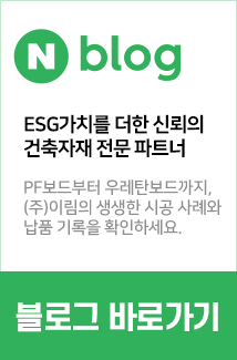 (주)이림 네이버 블로그